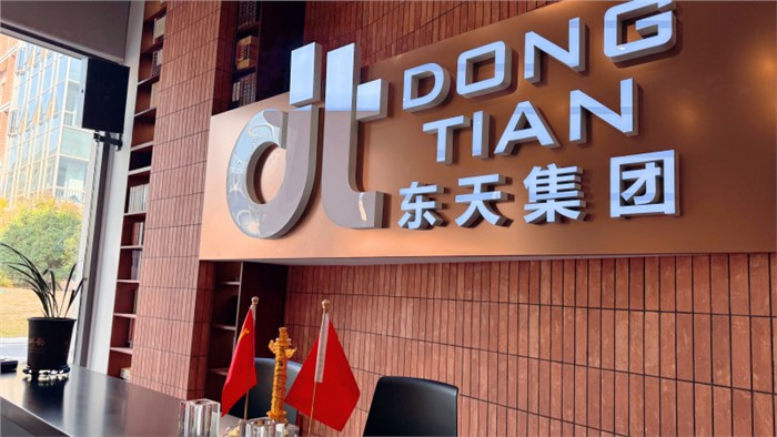 东天集团办公空间室内装修工程项目