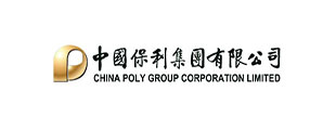 中国保利集团有限公司